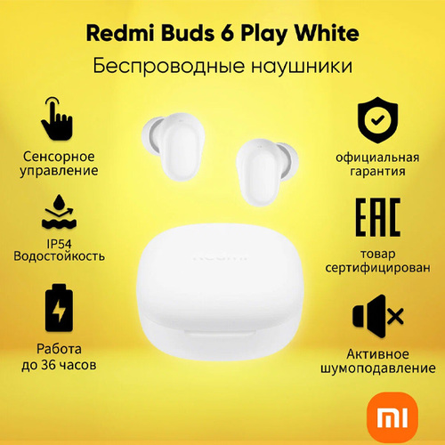 Bluetooth стереогарнитура Xiaomi Redmi Buds 6 Play White фото 