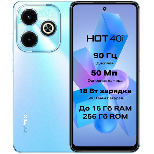 Телефон Infinix Hot 40i 128Gb Ram 8Gb Palm Blue фото 
